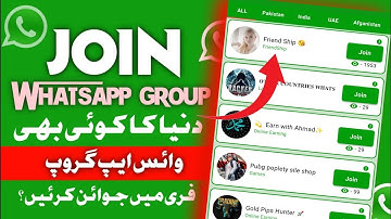 How to join whatsapp group🤭 with link  unlimited whatsapp group kaise join kare