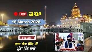 Katha Gurdwara Bangla Sahib | Baba Banta Singh Ji | Chardikla Time TV | 18 March 2026... screenshot 3