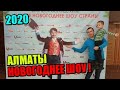 &quot;Лучшее новогоднее шоу страны&quot; Мурата Мутурганова 2020