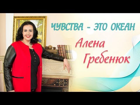 Video: Elena Grebenyuk - opera xonandasi