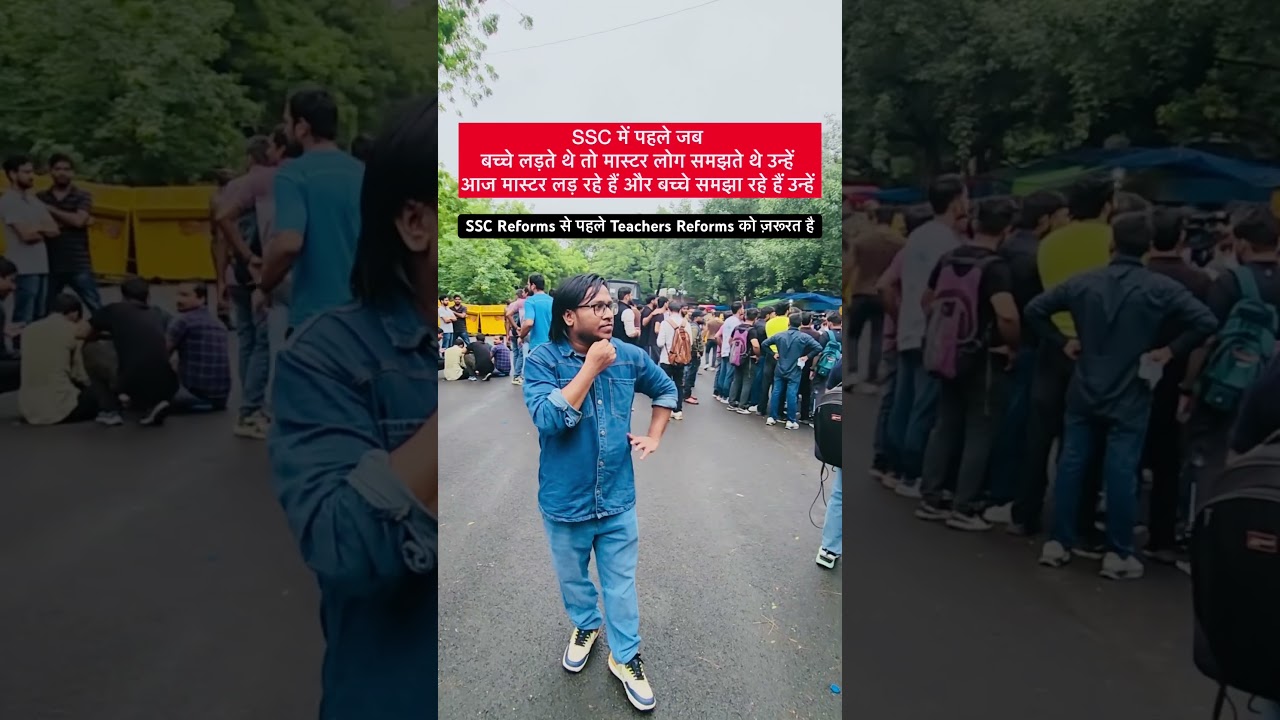 SSC Teachers Controversy And SSC Reforms || Life of a SSC Aspirant 