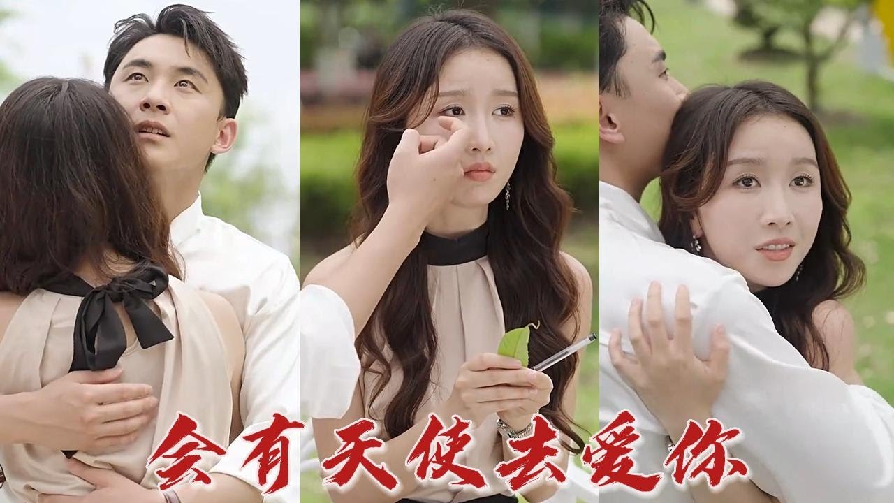 天使守護：盲眼女孩的奇幻故事