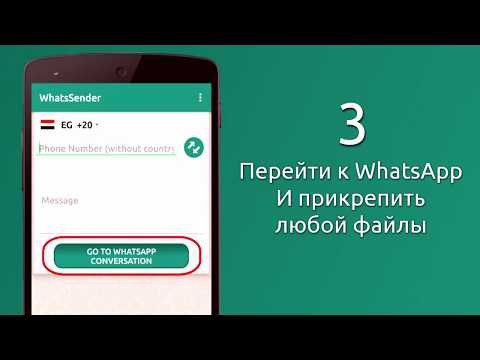 отправить сообщение WhatsApp без сохранения контактного номера