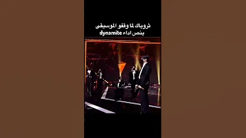 ثورباك لما وقفو الموسيقى بنص اداء Dynamite ردة فعل اعضاء BTS Bts ارمي جيش بتس 