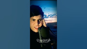 تلآوة تقشعر لها الأبدآن وتخضع لها القلوب♡القارئ عباس رياض