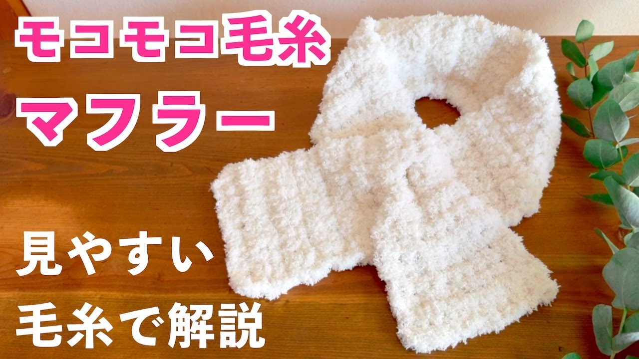 Beginner Crochet 🔰] Try your hand at your first fluffy yarn