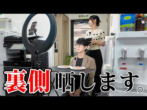月間1億再生される撮影の裏側をお見せします