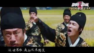 [720p] Go Fighting Movie 极限挑战电影 Theme song MV 《男人的事》 Man's Business