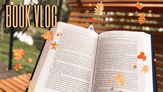 Book Vlog | КНИЖНАЯ ПРОГУЛКА | Гуляю и читаю.