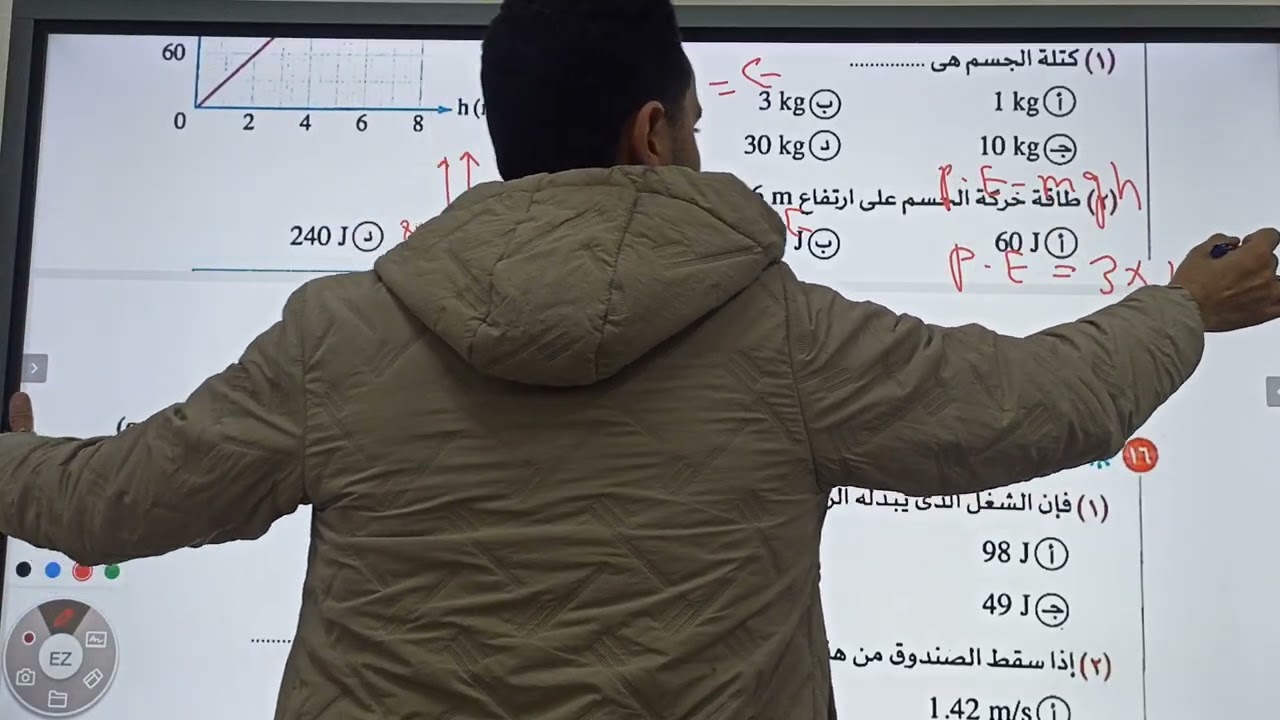 حل علي قانون بقاء الطاقه كتاب الامتحان من 11الي20