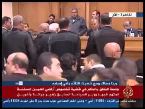 جلسة النطق بالحكم في قضية تخصيص أراضي العين السخنة
