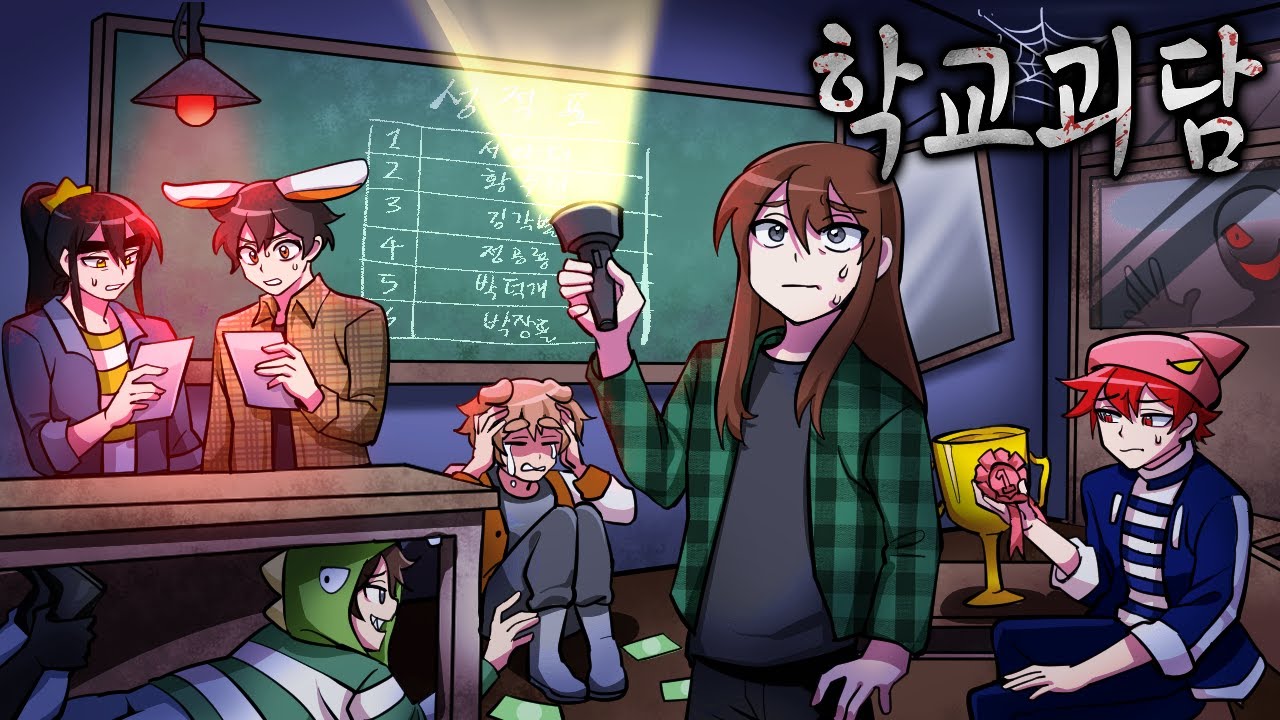 폐교 살인사건 [스토리 추리물 *블라인드*]