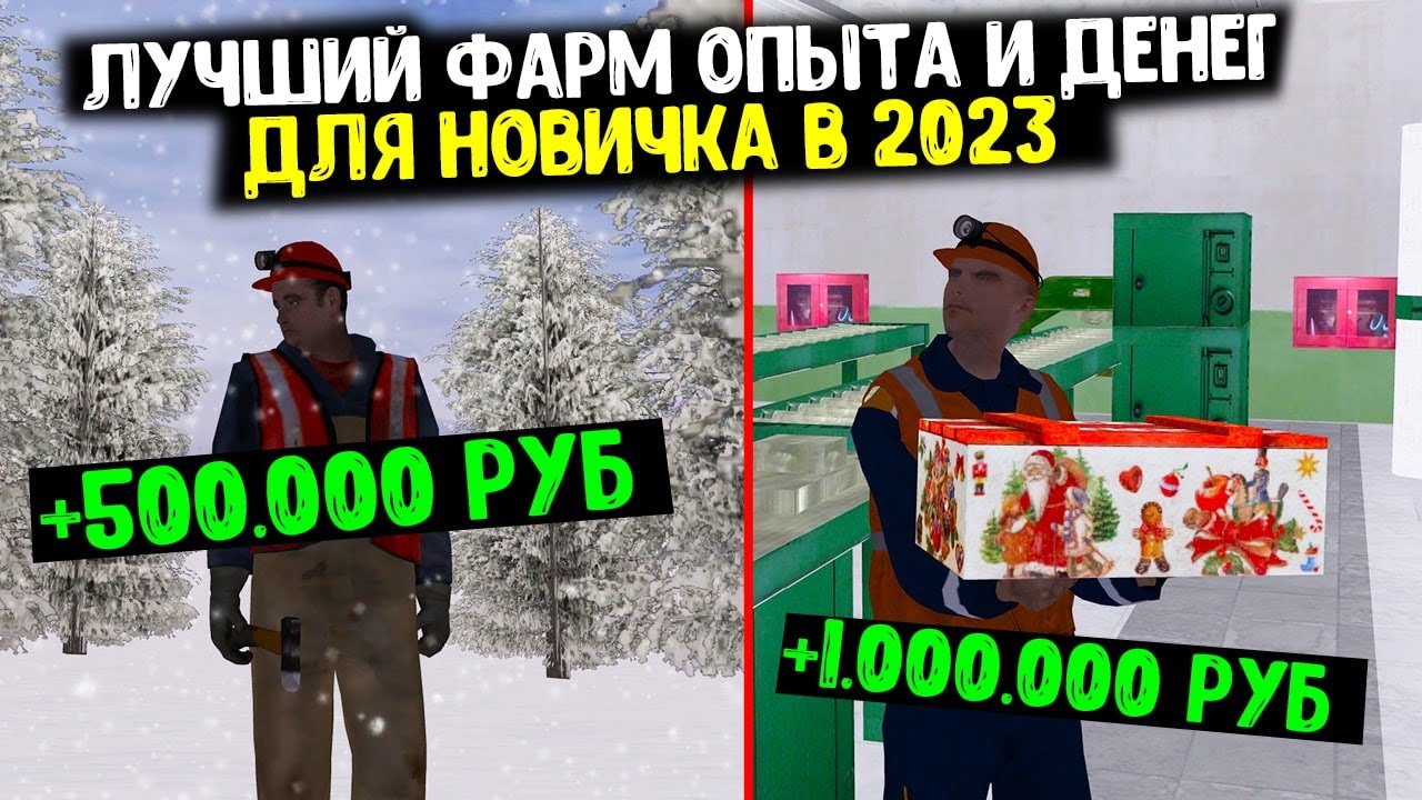 лучший фарм опыта