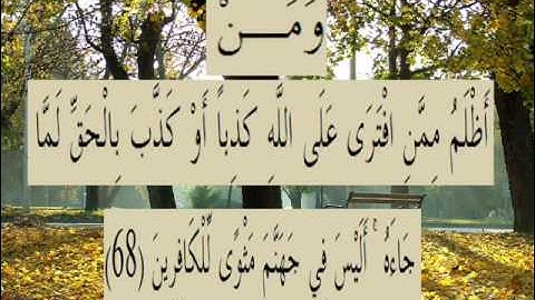 القران الكريم سورة العنكبوت الأية 68.wmv