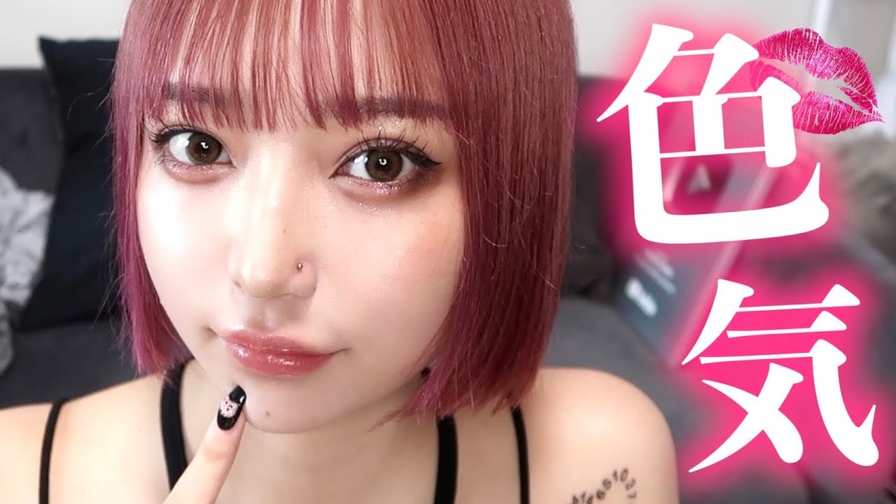 年下男子を落とす💖色気むんむんお姉さんメイク🏩🥵