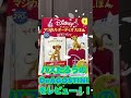 ディズニーオーディオ絵本レビュー！DeAGOSTINIディアゴスティーニを買った！