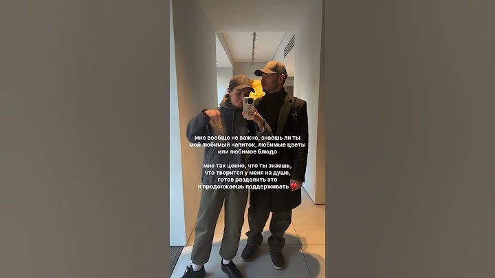 Самое ценное в отношениях — это то, что каждый может поделиться всем💌