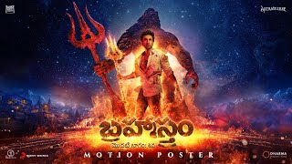 BRAHMĀSTRA Part One: Shiva | Official Motion Poster | Telugu | Ayan Mukerji | In Cinemas 09.09.2022