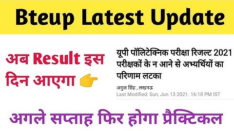 Bteup Result 2021 || Bteup Latest news || Bteup || Polytechnic Result 2021 Latest News