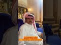 عبدالله العتيبي رويت روي ما رواه البخاري 