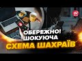 🔴Українці, увага! НЕБЕЗПЕКА від ШАХРАЇВ. Викрадають ГРОШІ через соцмережі. ТРИ способи захиститися