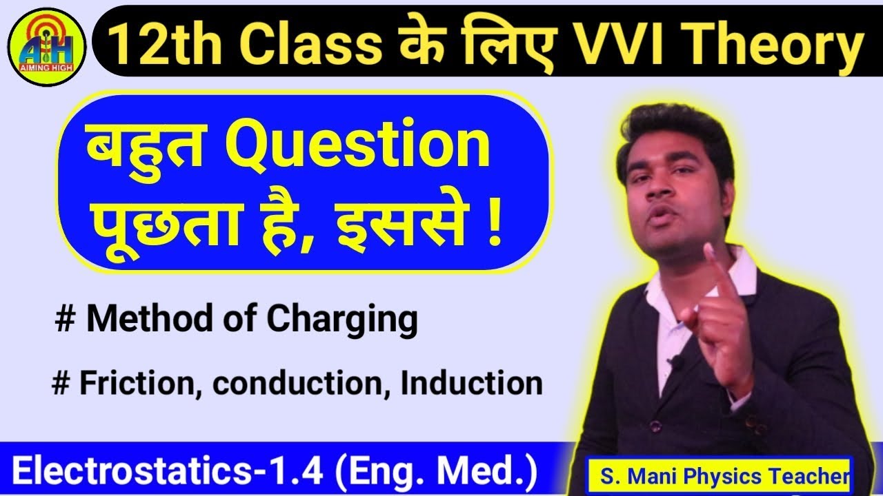 Method of charging of body || Charging by Friction, Conduction & Induction || JEE Concept