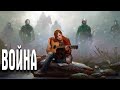 PS 4 LAST OF US 2 ЧАСТЬ 5 ТА ЗА ШО