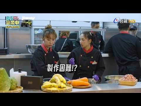 [Hi! Come in Season 7] EP16 Preview | Meltdown Edition