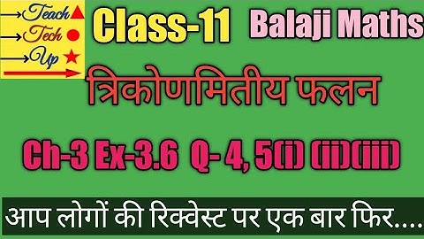 Balaji maths book solution Class 11 chapter 3 exercise 3.6 question 4,5(i)(ii)(iii)