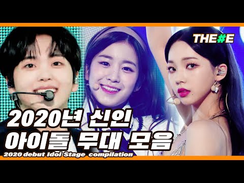 2020 신인 아이돌 무대 모음집 l 2020 <strong>debut</strong> <strong>idol</strong> stage compilation MBC200905방송