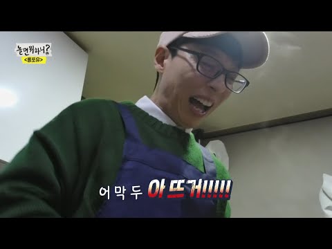 [주간 예능연구소] MBC 예능핫코너 #69 (사람 유산슬이 유산슬을 먹는다..인생라면/이장우 족발덮밥의 비밀/라디오스타)