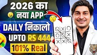 New Earning App Without Investment | Online Game Earn Money | How to Earn Money Without Investment screenshot 3