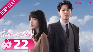 ESPSUB [Amor inesperado] EP22 |Viuda enamorada de su abogado rico| Cai Wenjing/Peng Guanying | YOUKU