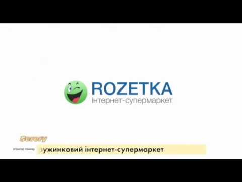 Реклама Розетка Rozetka Ua 1 ТЕТ февраль 2017 