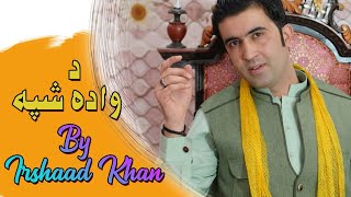 Da Wada Shpa | Irshad Khan | New Pashto Romantic Song 2025 | HD Pashto Music