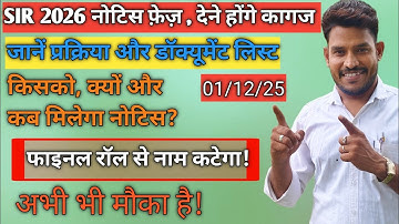 Sir 2026 NOTICE PHASE | sir 2025 form fill up | enumeration form fill up sir | #SIR2026 #sir2025 