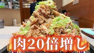 【超大盛り】富士そばのバクテーそば 