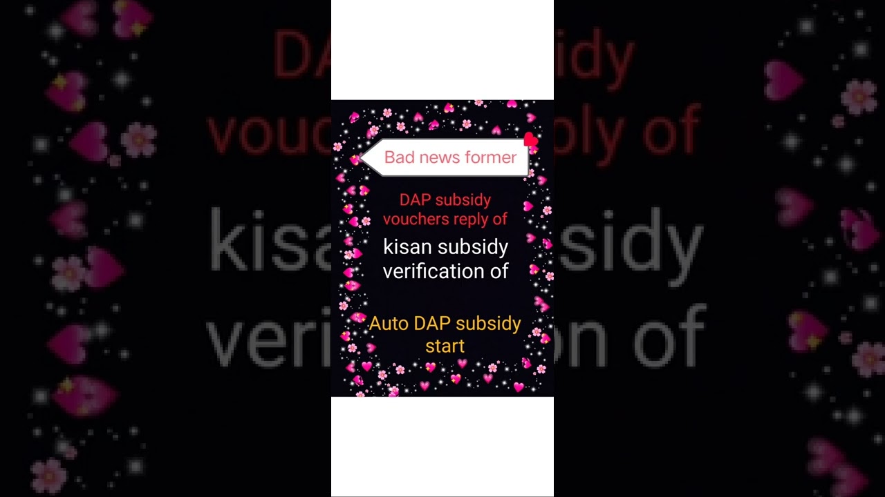 Bad news for farmers | DAP subsidy Vouchers reply off | Kissan subsidy verification off