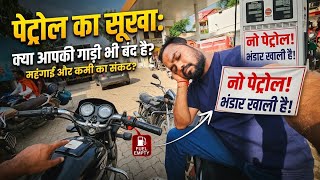 Aaj Pahli Bar Bhatkana Pada ( पेट्रोल खत्म सूरजपुर में ) #rakeshlife 