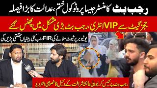 Celebrity Rajab Butt VIP Protocol Ended? No More Minister-Like Security | Advocate Fayyaz Rameh Interview Profile