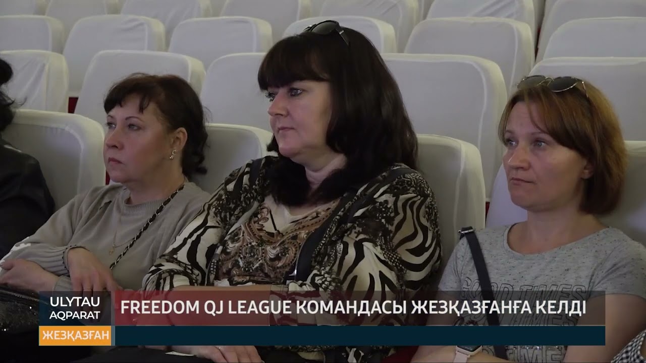 Freedom QJ League командасы Жезқазғанға келді