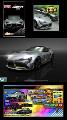 10周年に來た!このGR SUPRAの全てがヤバすぎる!【ドリスピ】shorts