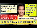 🔥SSC GD 18 May Question Paper Today ✅ |⚡19-23 May 100% Question Paper Revise 💯 | Sushant Vlogs |