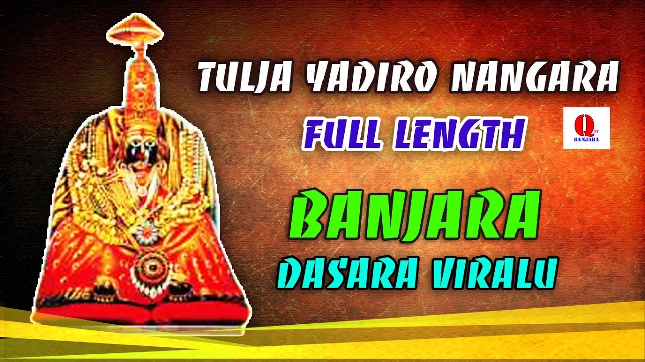 BANJARA TULJA YADIRO NANGARA FULL LENGTH NEW QTV BANJARA
