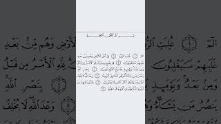 Download Lagu Surah Ar-Rum verse (1-7) MP3