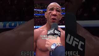 DDP 어디있냐? 한판 붙자 👊 🔥 #UFCSacramento