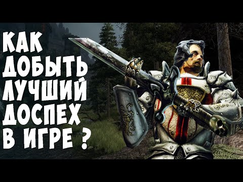 Видео: Gothic 3 Лучший Доспех причины для плохого настроения квест инструкция по прохождению Questpaket