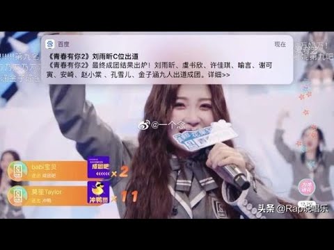 JonyJ红了眼眶，爱奇艺给乃万结下导师费吧
