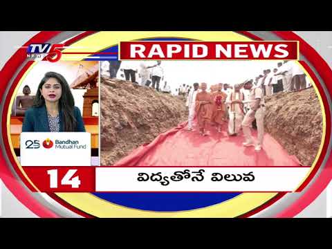 5 Minutes 25 SPeed News | Rapid News | Tv5 News - TV5NEWS