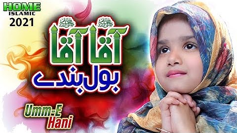New Naat 2021 - Aaqa Aaqa Bol Bande - Umm e Hani - Official Video - Home Islamic
